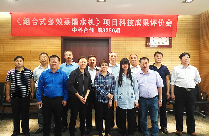 组合式多效蒸馏水机 anli.jpg